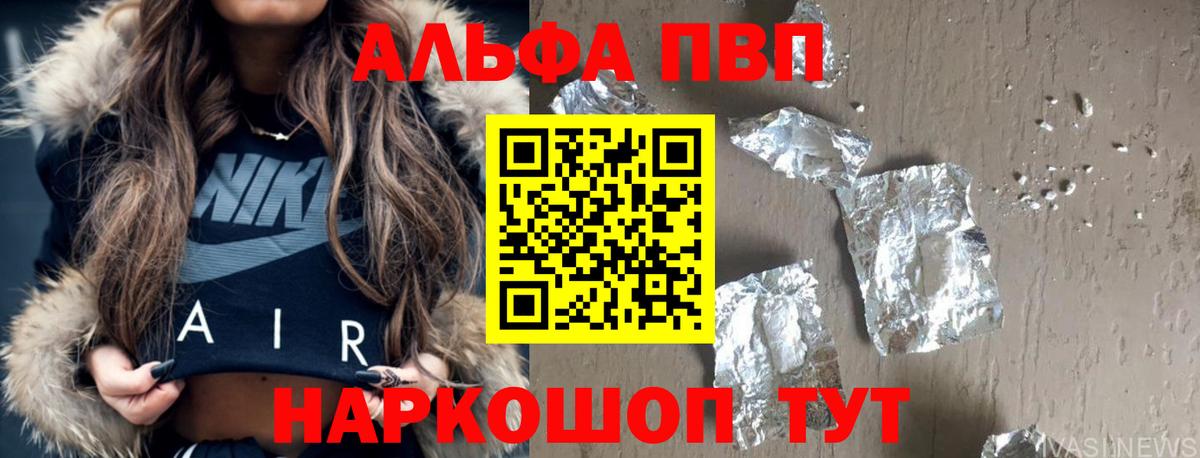 Alpha-PVP СК КРИС Минеральные Воды