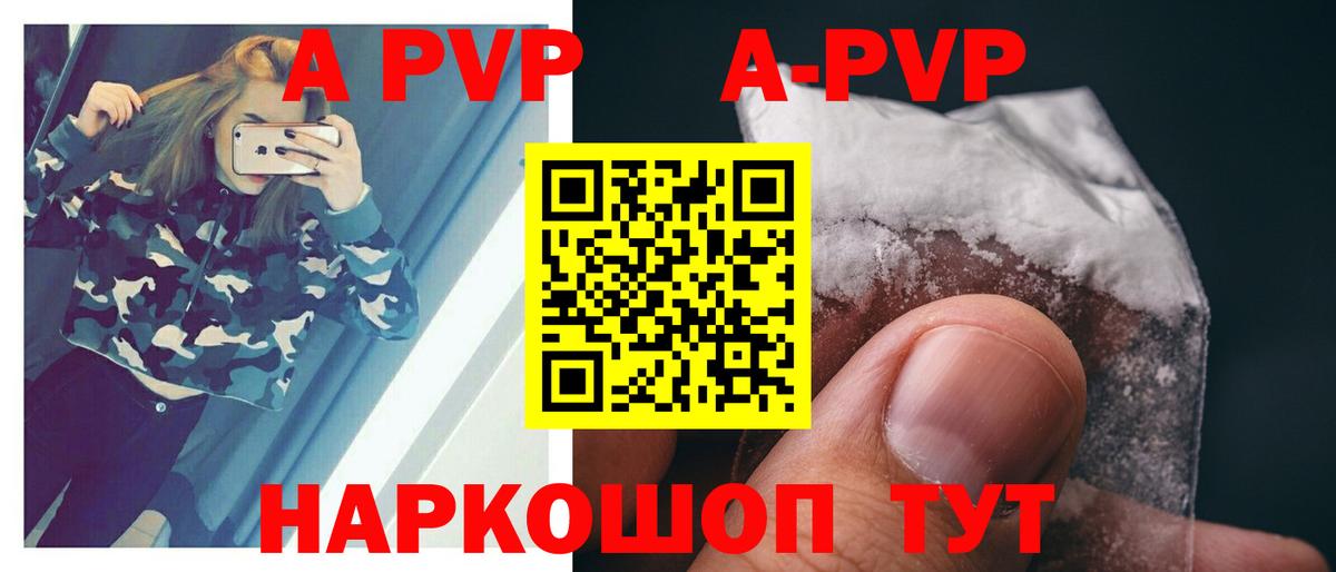 Alpha PVP  А ПВП Соль  Вход с VPN  Alpha PVP крисы CK  Минеральные Воды 