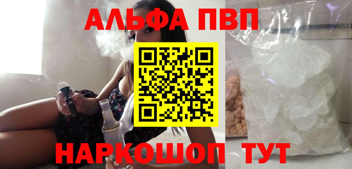 APVP мука  Минеральные Воды  Alpha PVP VHQ 