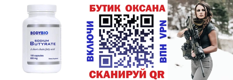 omg рабочий сайт  что такое   Минеральные Воды  БУТИРАТ жидкий экстази 