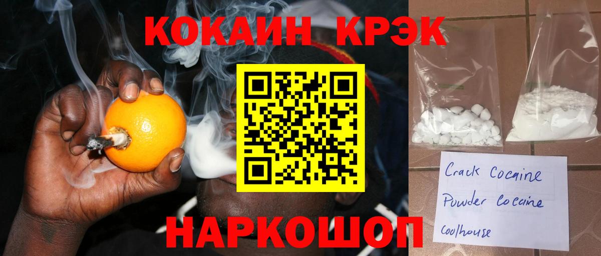 COCAIN Колумбийский Минеральные Воды