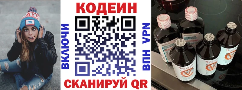 Кодеин Purple Drank  Минеральные Воды 