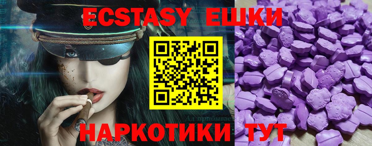 Ecstasy MDMA Минеральные Воды