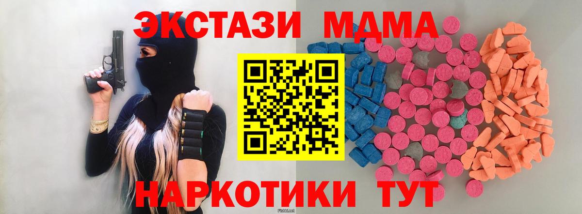Экстази XTC Минеральные Воды