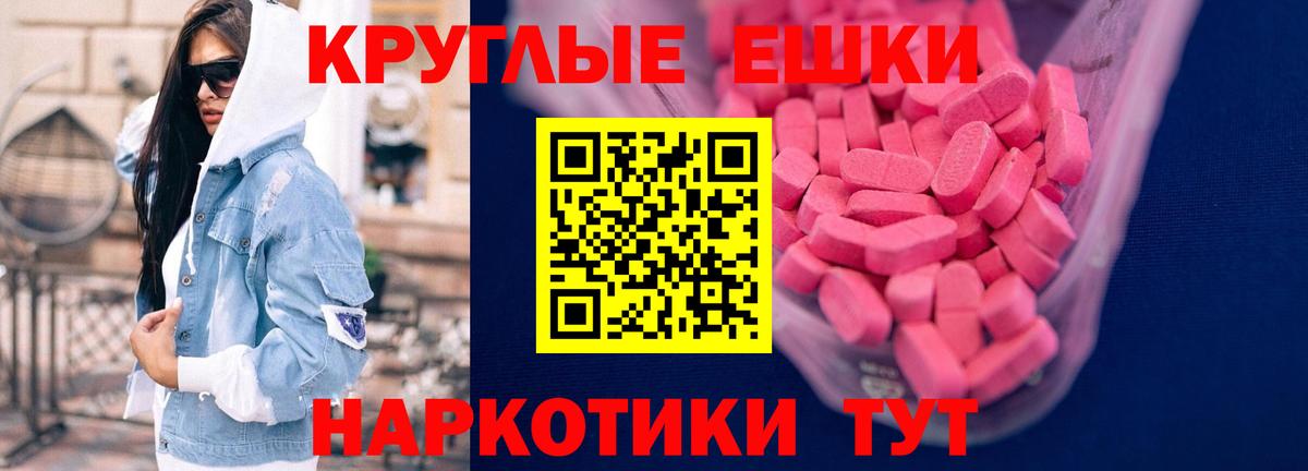 ЭКСТАЗИ  Экстази 280 MDMA  Вход с VPN  Экстази таблы  Минеральные Воды 