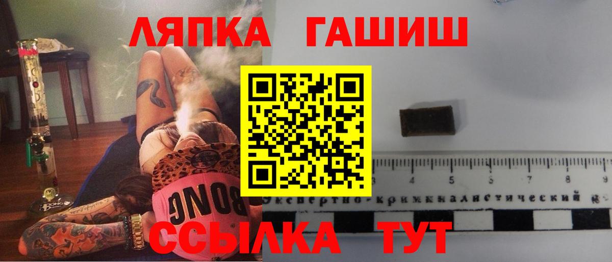 Минеральные Воды  ГАШ 40% ТГК  Вход с VPN  Гашиш убойный 