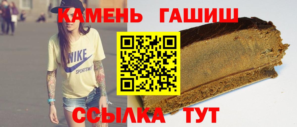 ГАШИШ индика сатива Минеральные Воды