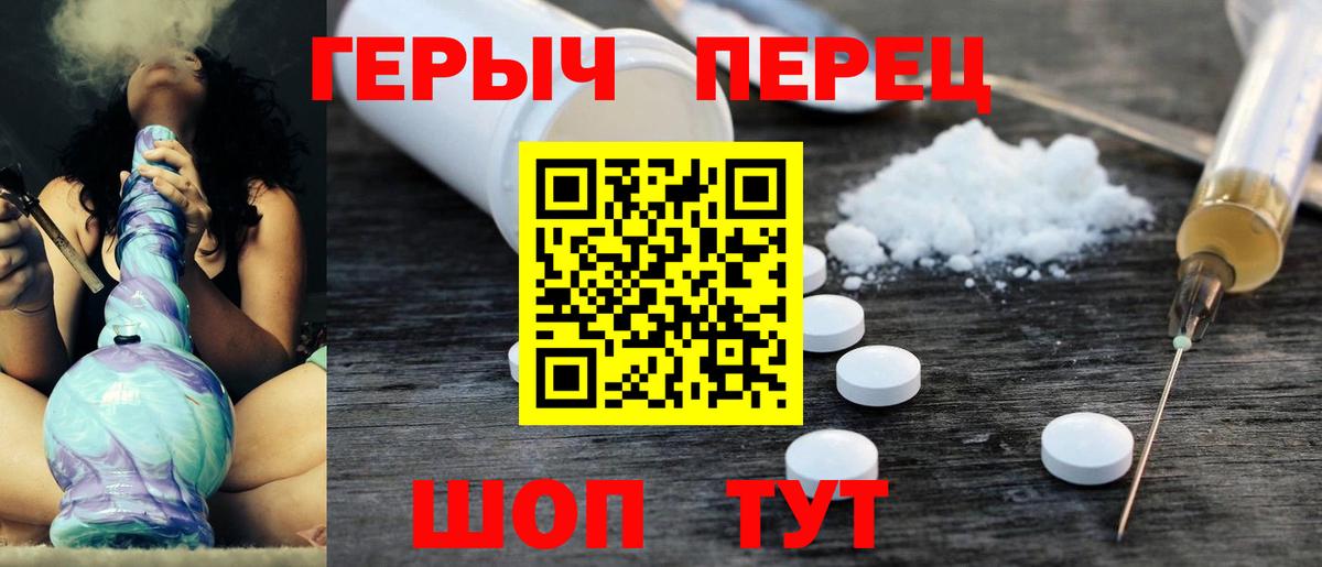 ГЕРОИН гречка Минеральные Воды
