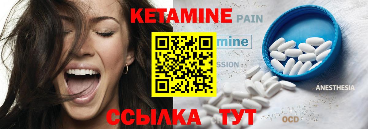 Кетамин VHQ  Вход с VPN  Минеральные Воды 