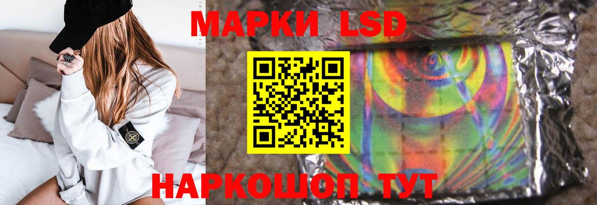 ЛСД экстази кислота Минеральные Воды