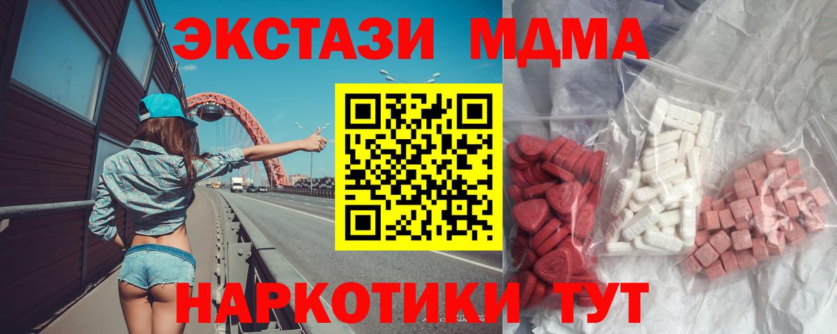 MDMA  МДМА молли  Минеральные Воды  MDMA кристаллы 