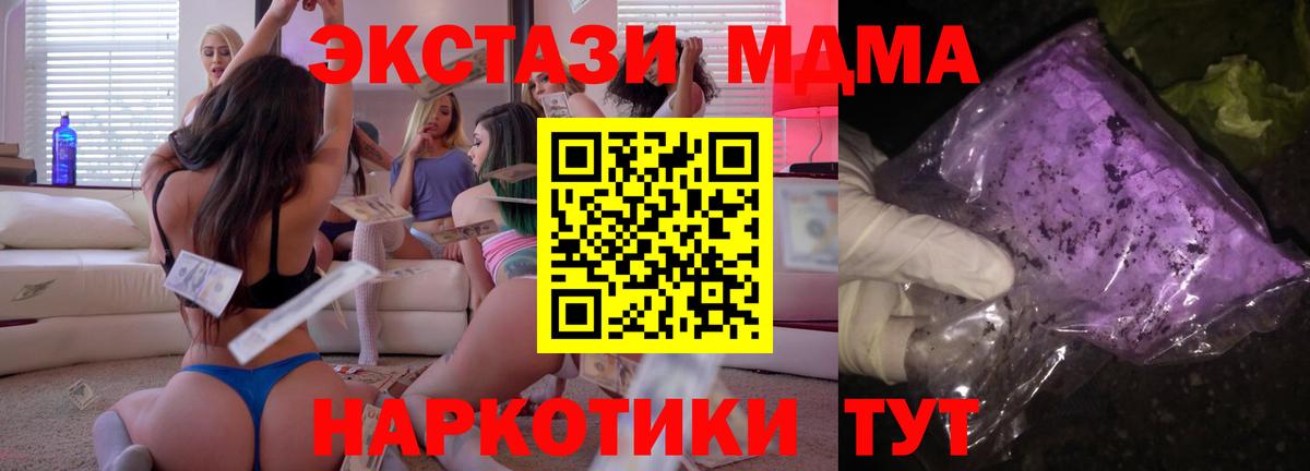 MDMA  MDMA молли  MDMA VHQ  Вход с VPN  Минеральные Воды 