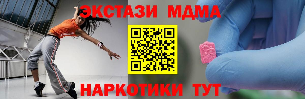 MDMA молли Минеральные Воды