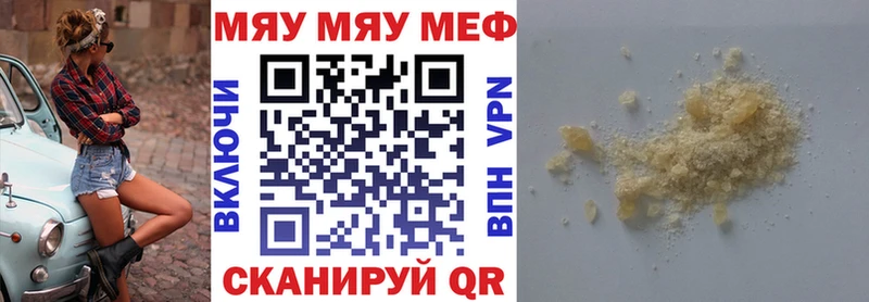 Меф мяу мяу кристаллы Минеральные Воды