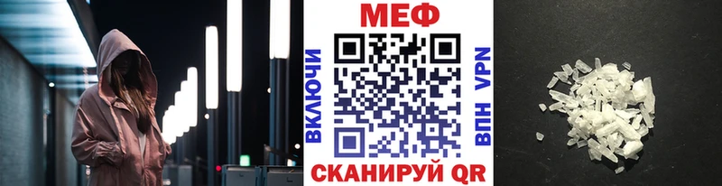 Мефедрон мяу мяу  Минеральные Воды 