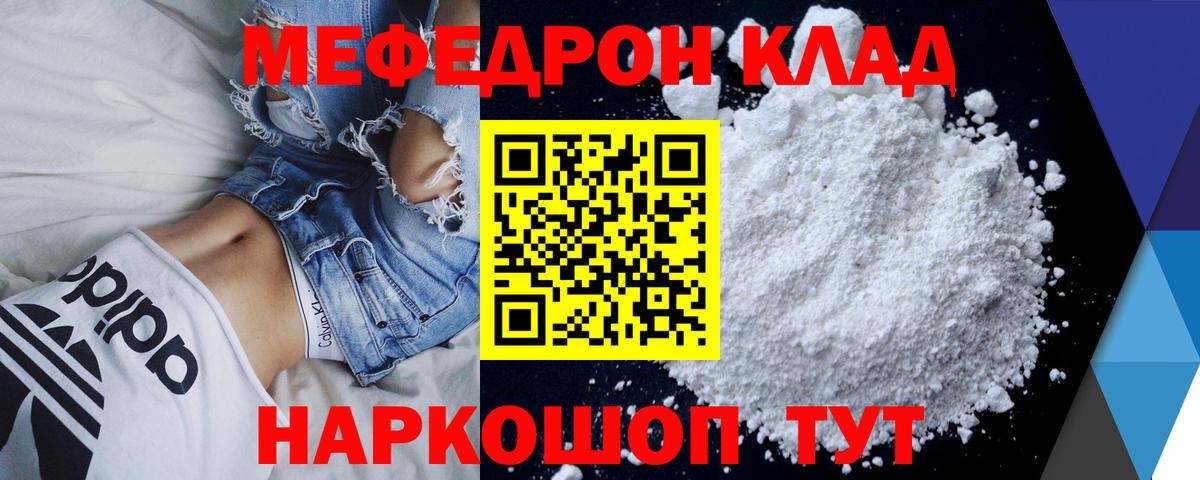 Меф кристаллы Минеральные Воды