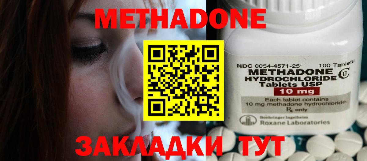 Минеральные Воды  МЕТАДОН VHQ  сайты даркнета клад  Вход с VPN 