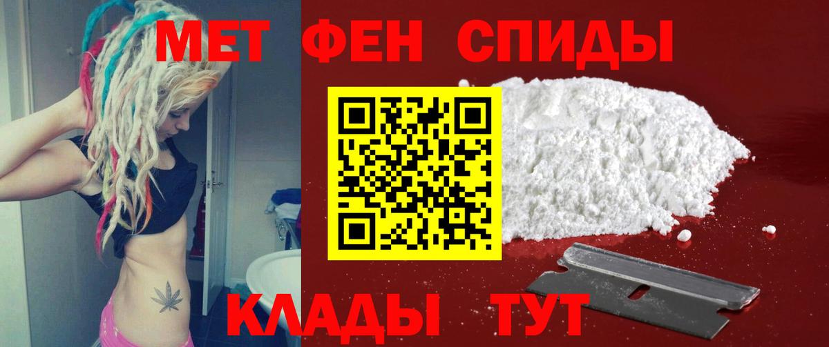 Метамфетамин кристалл Минеральные Воды