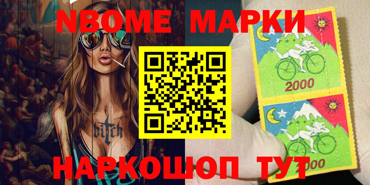 Марки 25I-NBOMe 1,5мг  Марки N-bome  Марки 25I-NBOMe 1,5мг  Минеральные Воды 