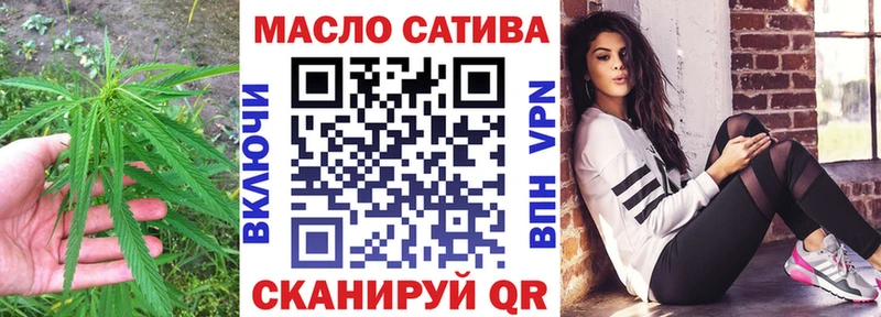ТГК вейп с тгк  закладка  Минеральные Воды 