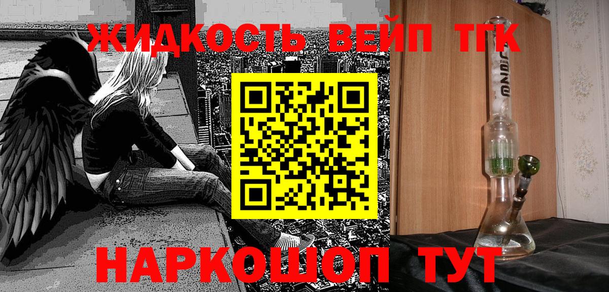 Минеральные Воды  ТГК вейп с тгк  даркнет сайт  Вход с VPN  ТГК THC oil 